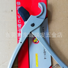 Kéo Cắt Ông Nhựa PVC Hợp Kim Nhôm